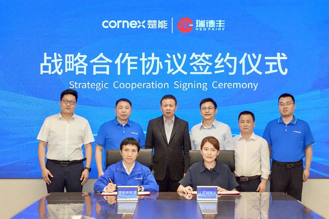 30億！瑞德豐與楚能新能源簽署戰(zhàn)略合作協(xié)議！